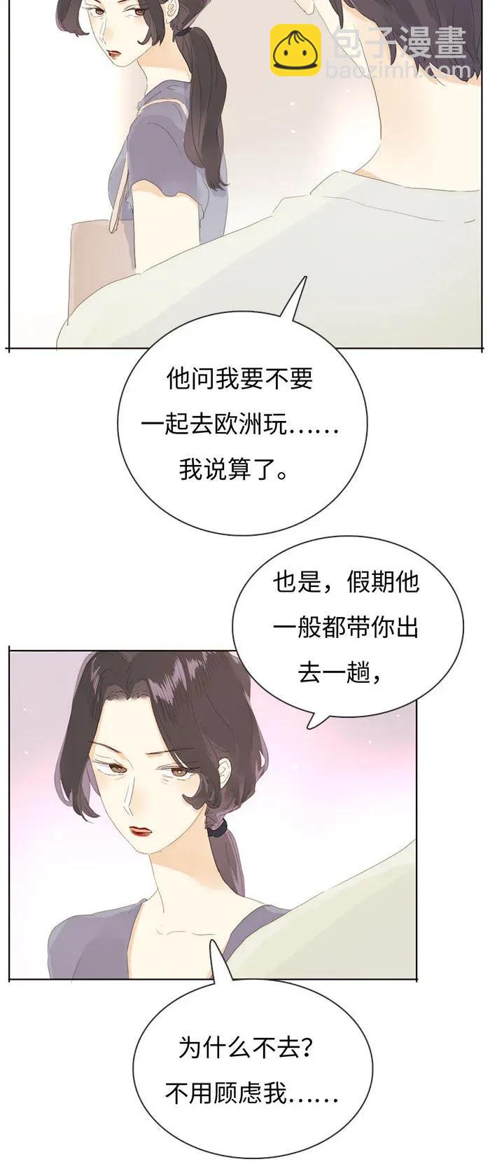 《男装店与“公主殿下”》177 祈愿 第11页