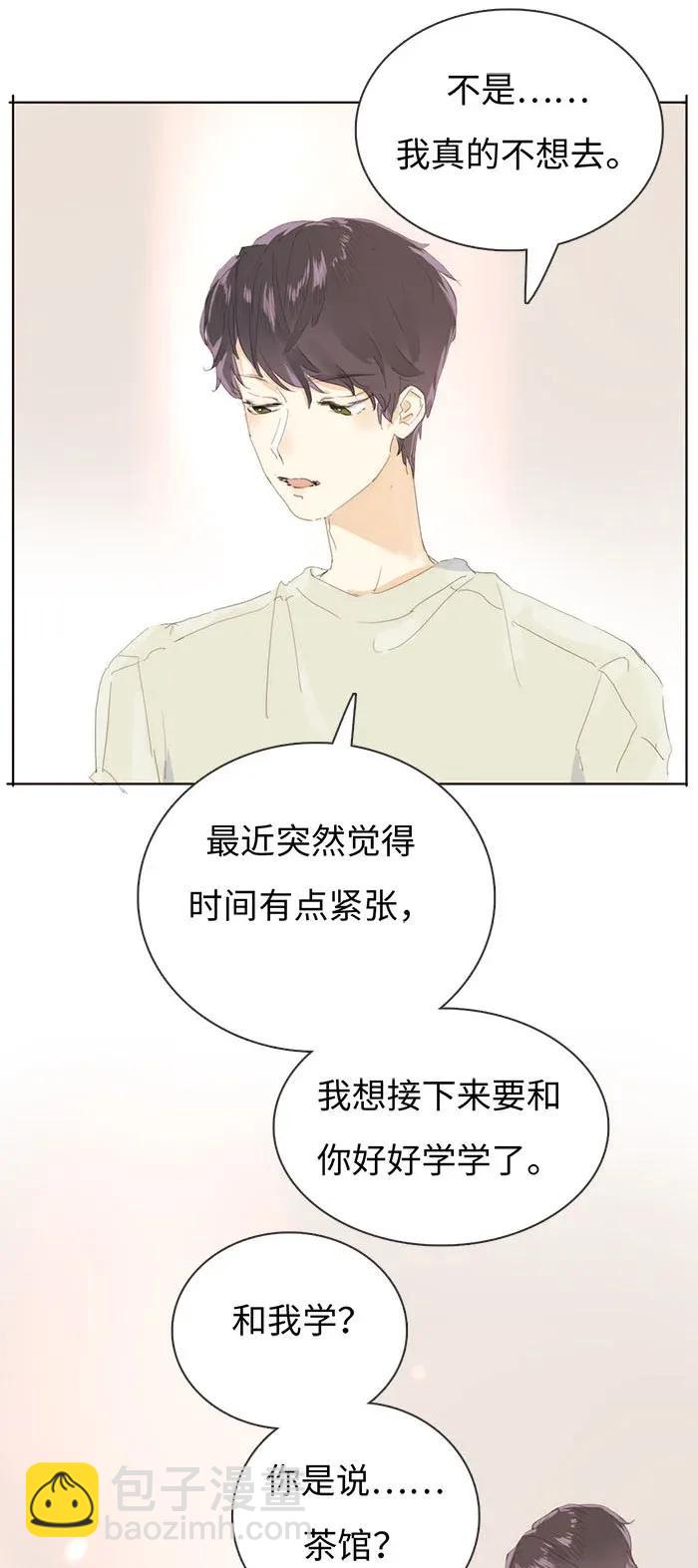《男装店与“公主殿下”》177 祈愿 第12页