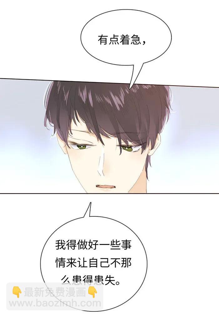 《男装店与“公主殿下”》177 祈愿 第14页