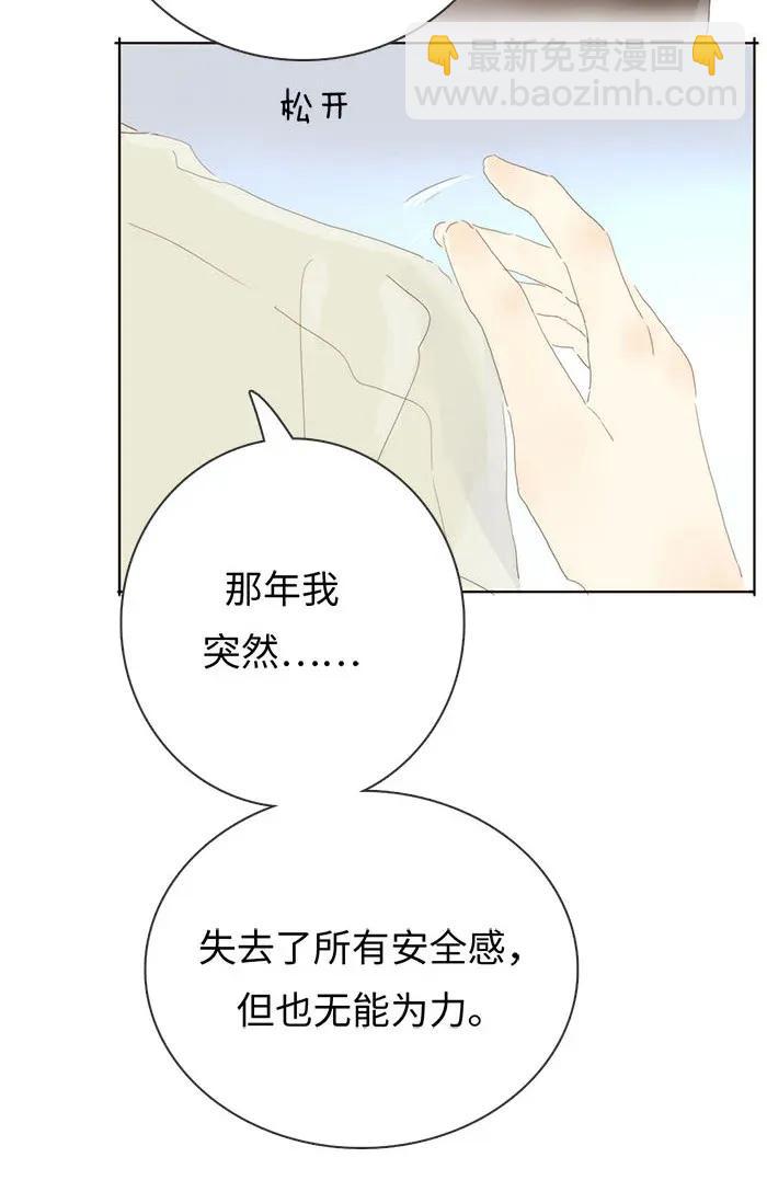 《男装店与“公主殿下”》177 祈愿 第17页