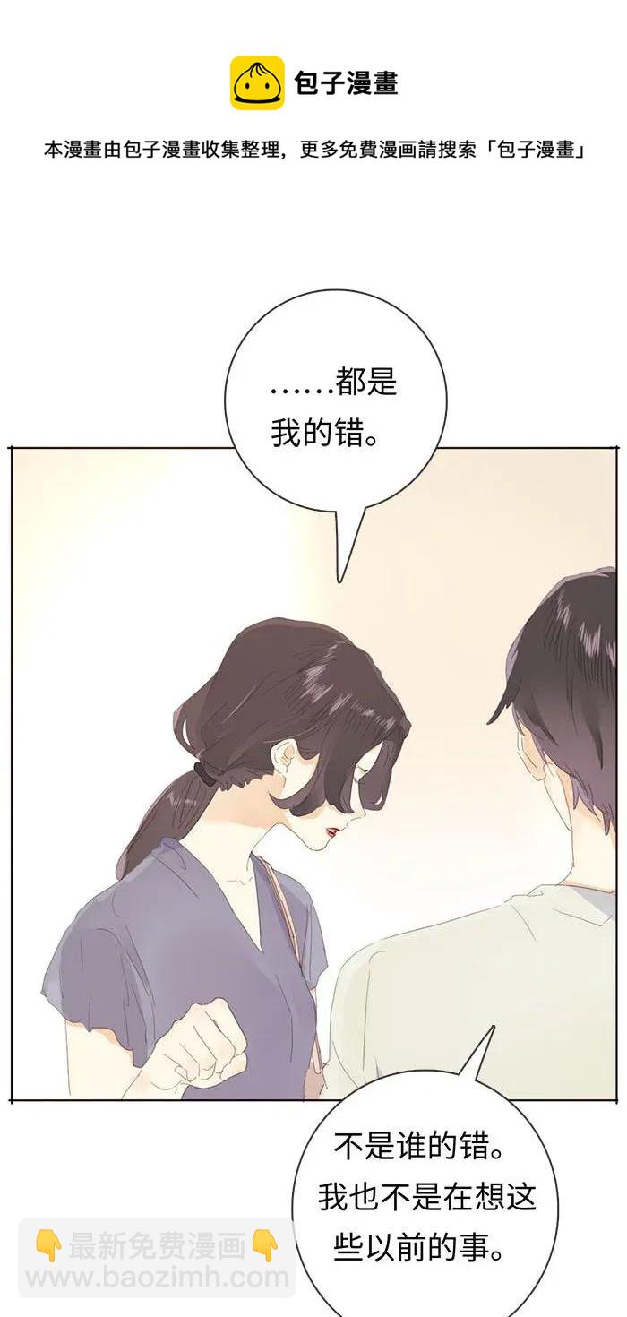 《男装店与“公主殿下”》177 祈愿 第18页