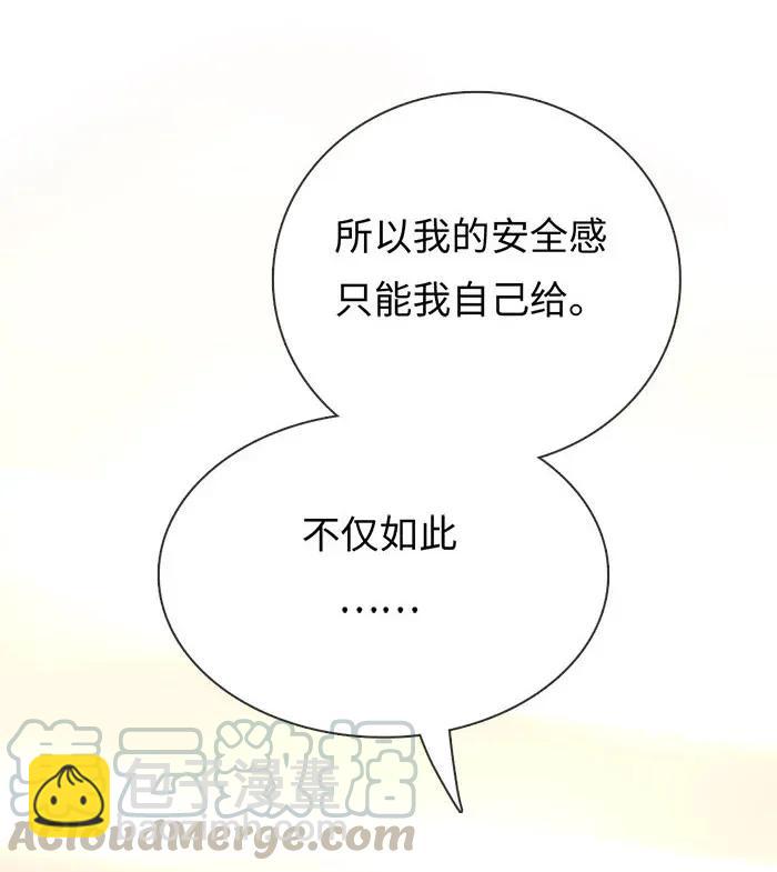 《男装店与“公主殿下”》177 祈愿 第22页