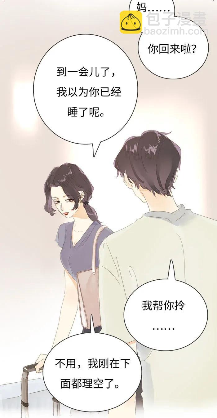 《男装店与“公主殿下”》177 祈愿 第9页