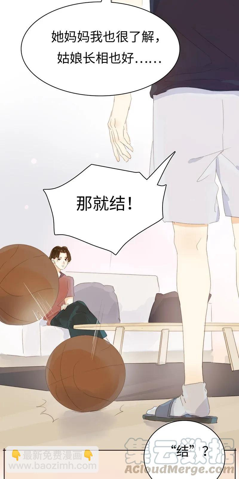 《男装店与“公主殿下”》181 傀儡 第10页