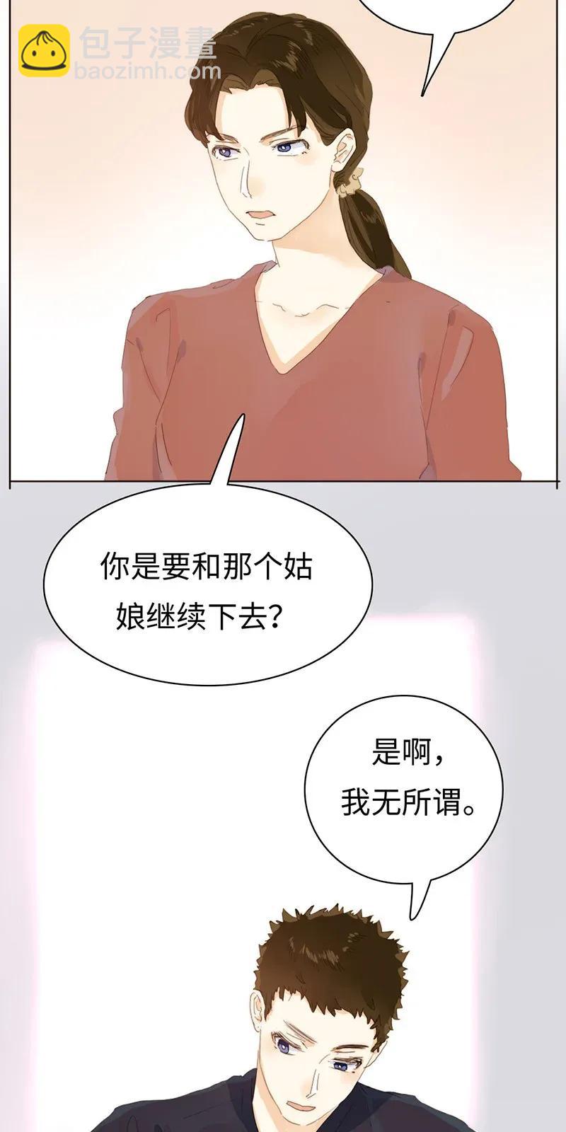《男装店与“公主殿下”》181 傀儡 第11页