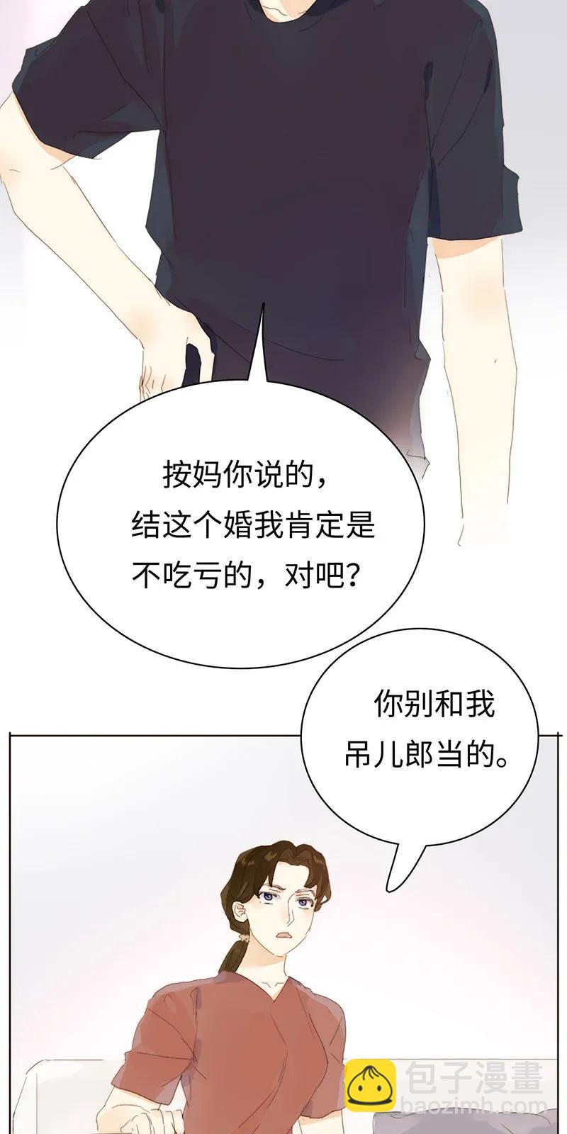 《男装店与“公主殿下”》181 傀儡 第12页