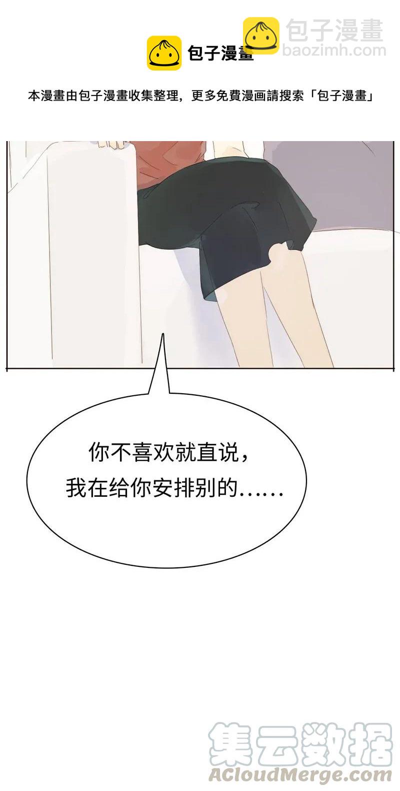 《男装店与“公主殿下”》181 傀儡 第13页