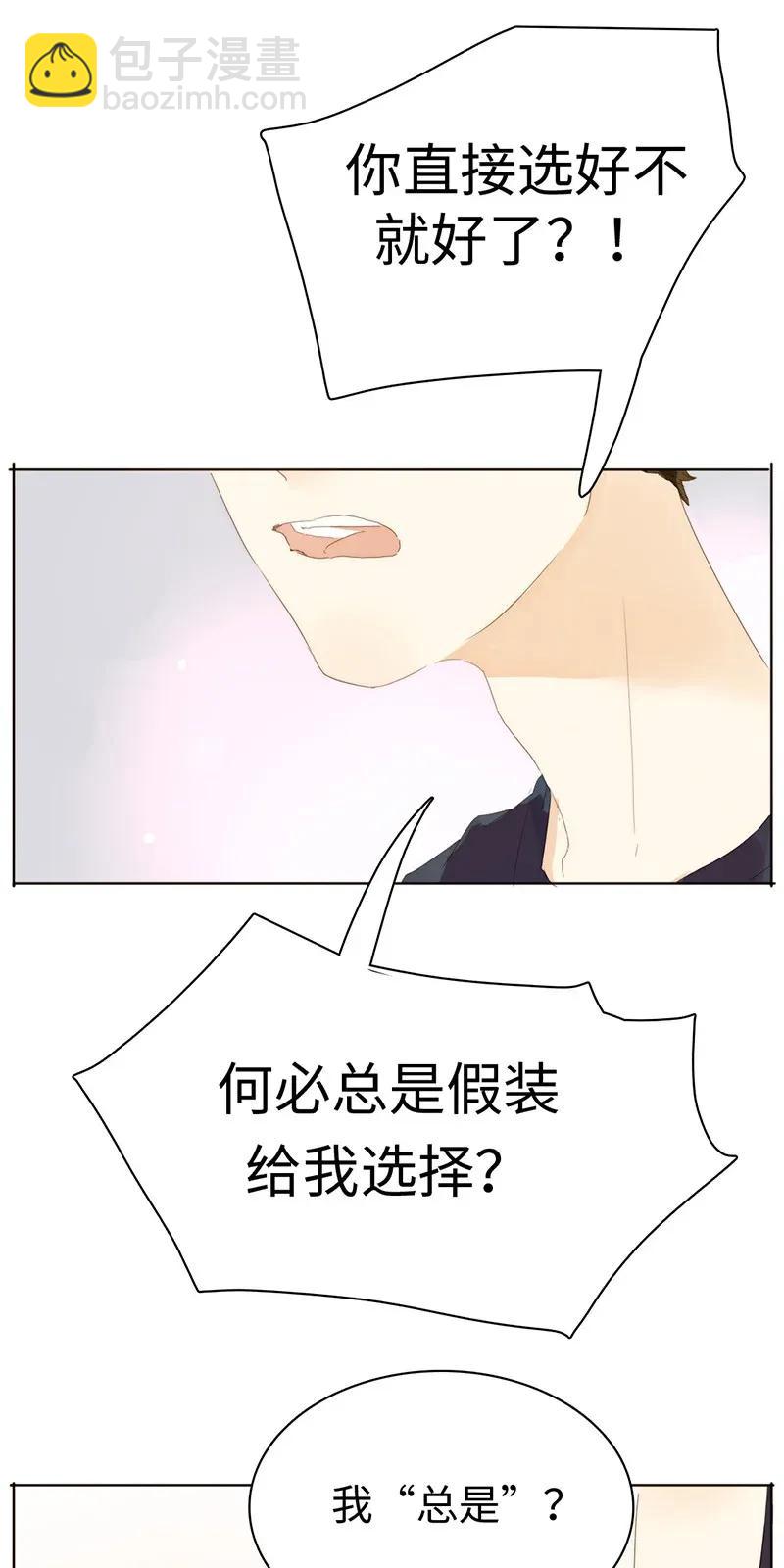 《男装店与“公主殿下”》181 傀儡 第14页