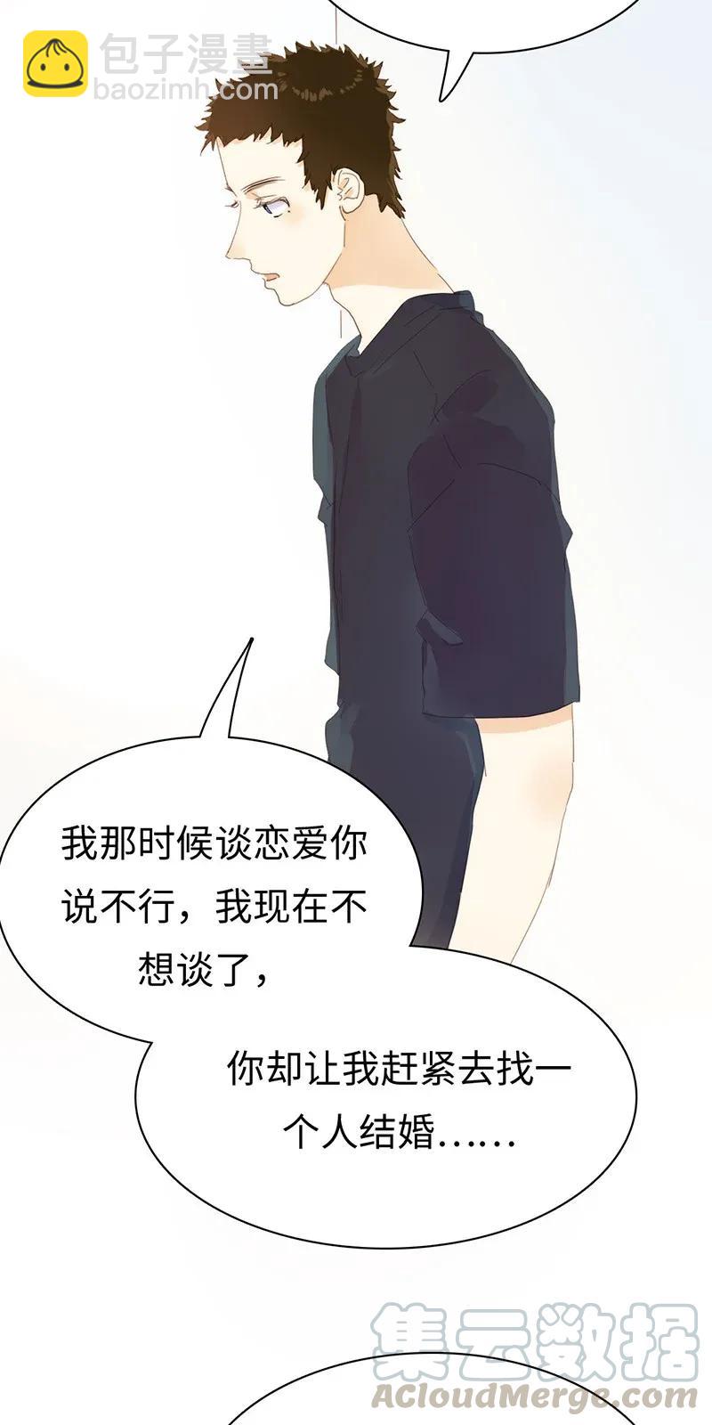《男装店与“公主殿下”》181 傀儡 第16页