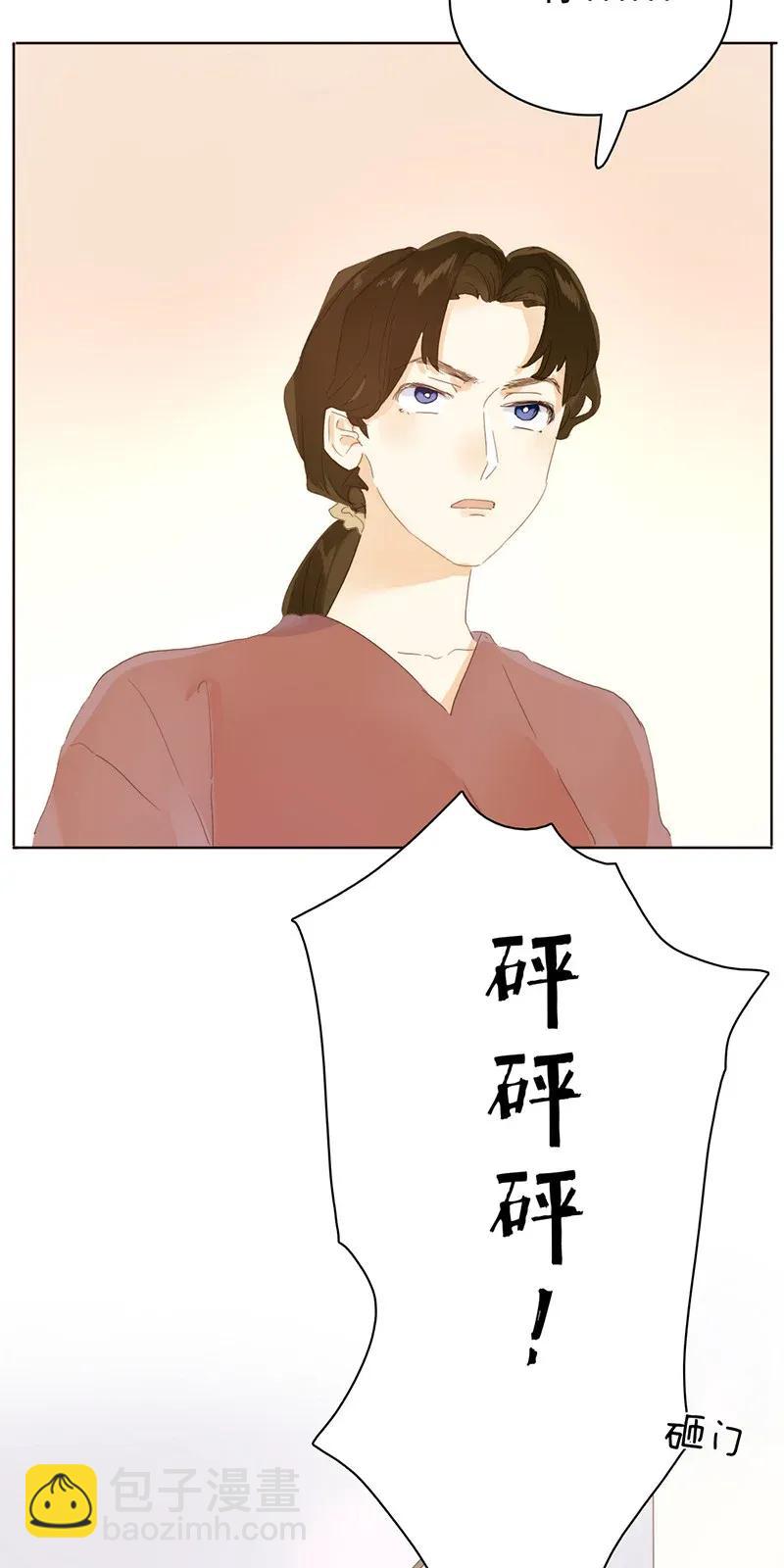 《男装店与“公主殿下”》181 傀儡 第18页