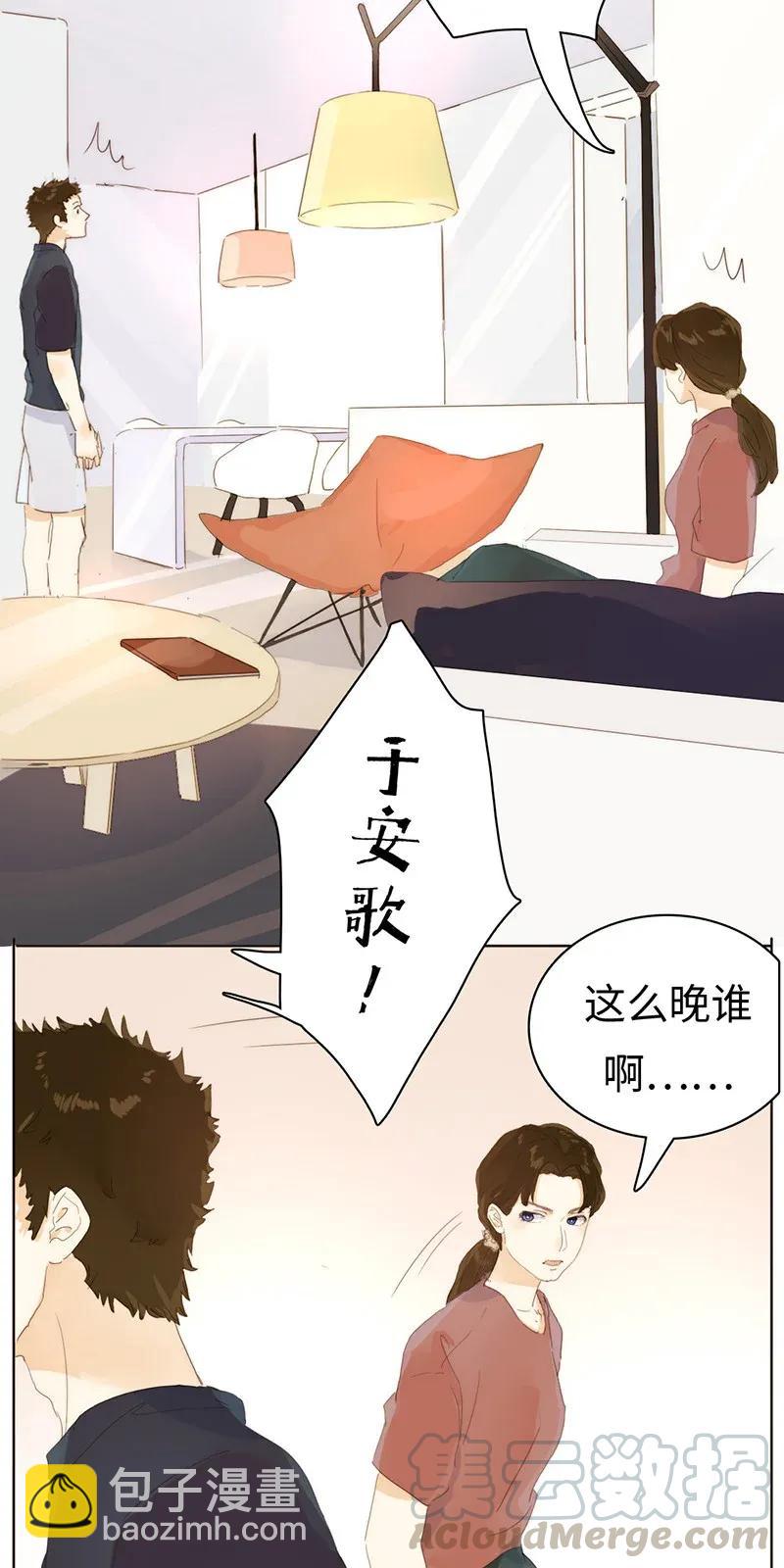 《男装店与“公主殿下”》181 傀儡 第19页