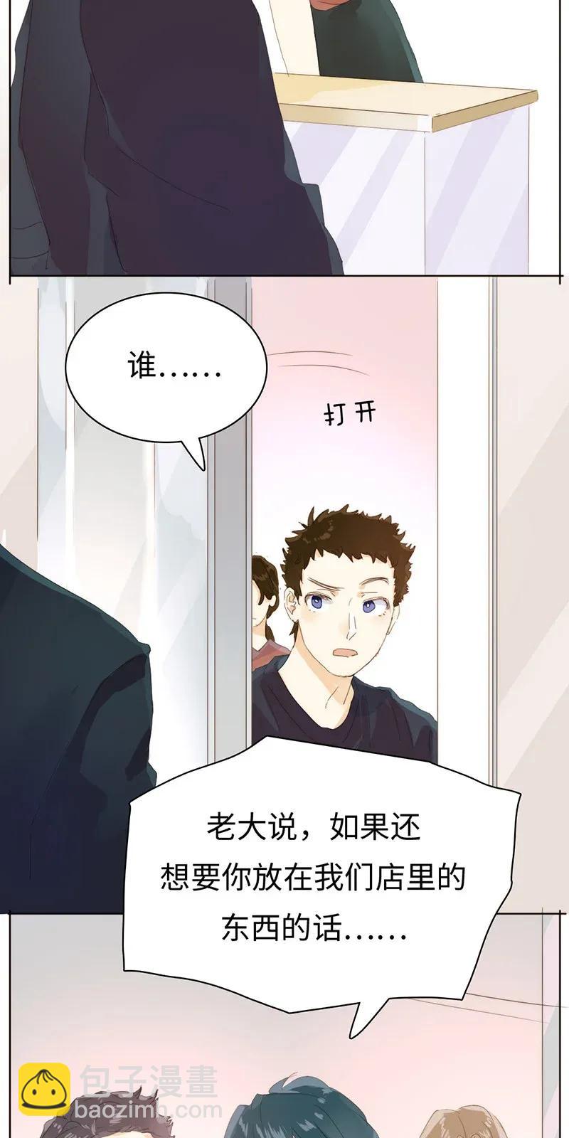 《男装店与“公主殿下”》181 傀儡 第20页