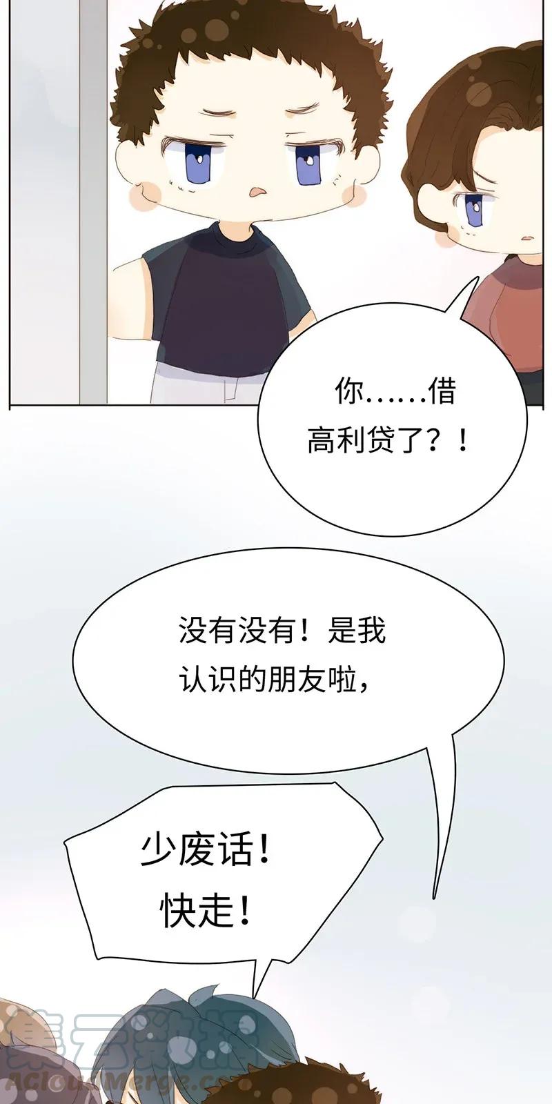 《男装店与“公主殿下”》181 傀儡 第22页