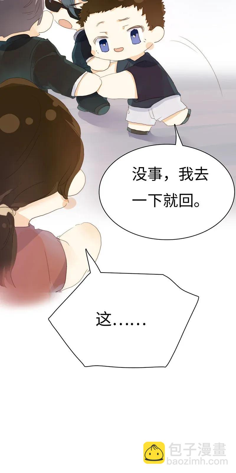 《男装店与“公主殿下”》181 傀儡 第23页