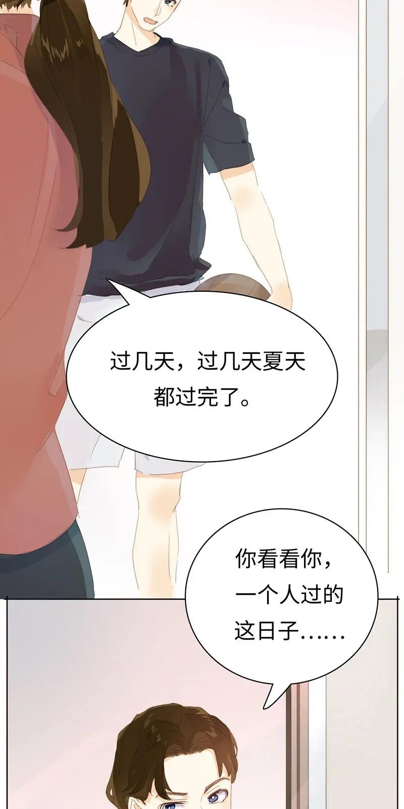 《男装店与“公主殿下”》181 傀儡 第3页