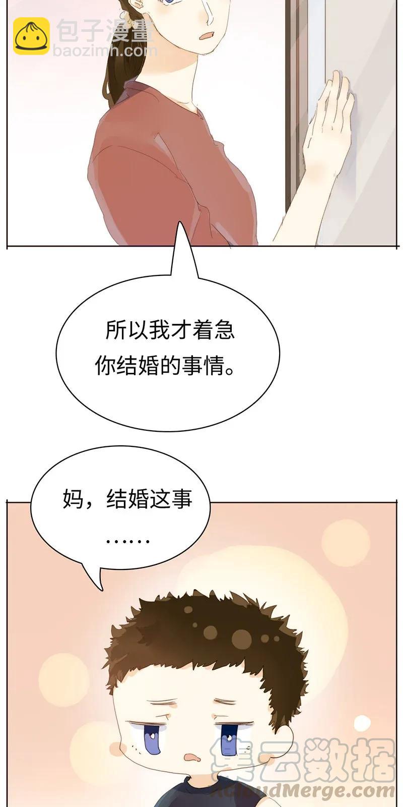 《男装店与“公主殿下”》181 傀儡 第4页