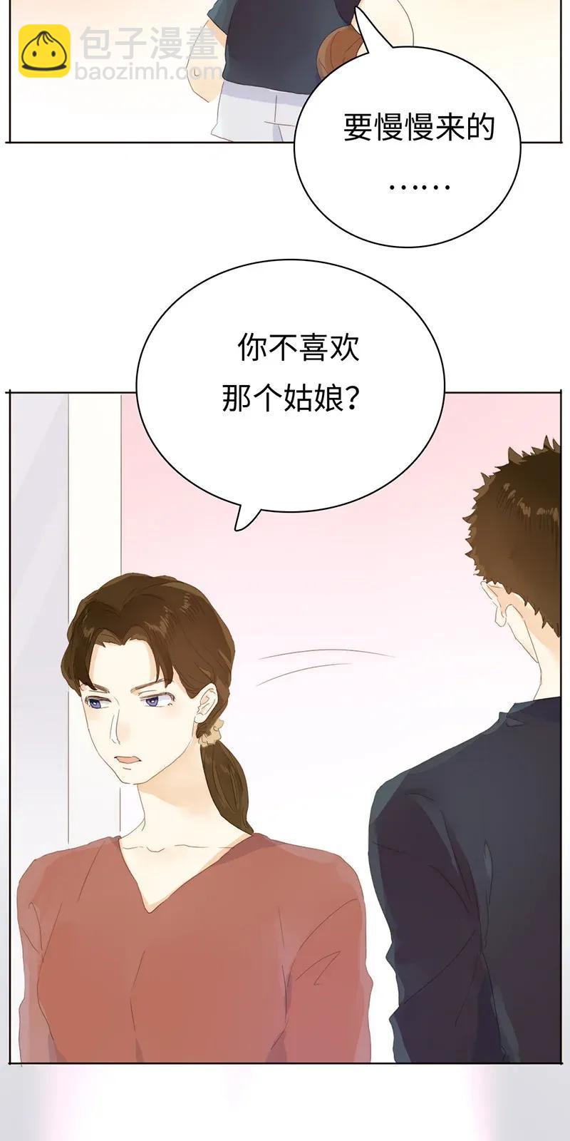 《男装店与“公主殿下”》181 傀儡 第5页