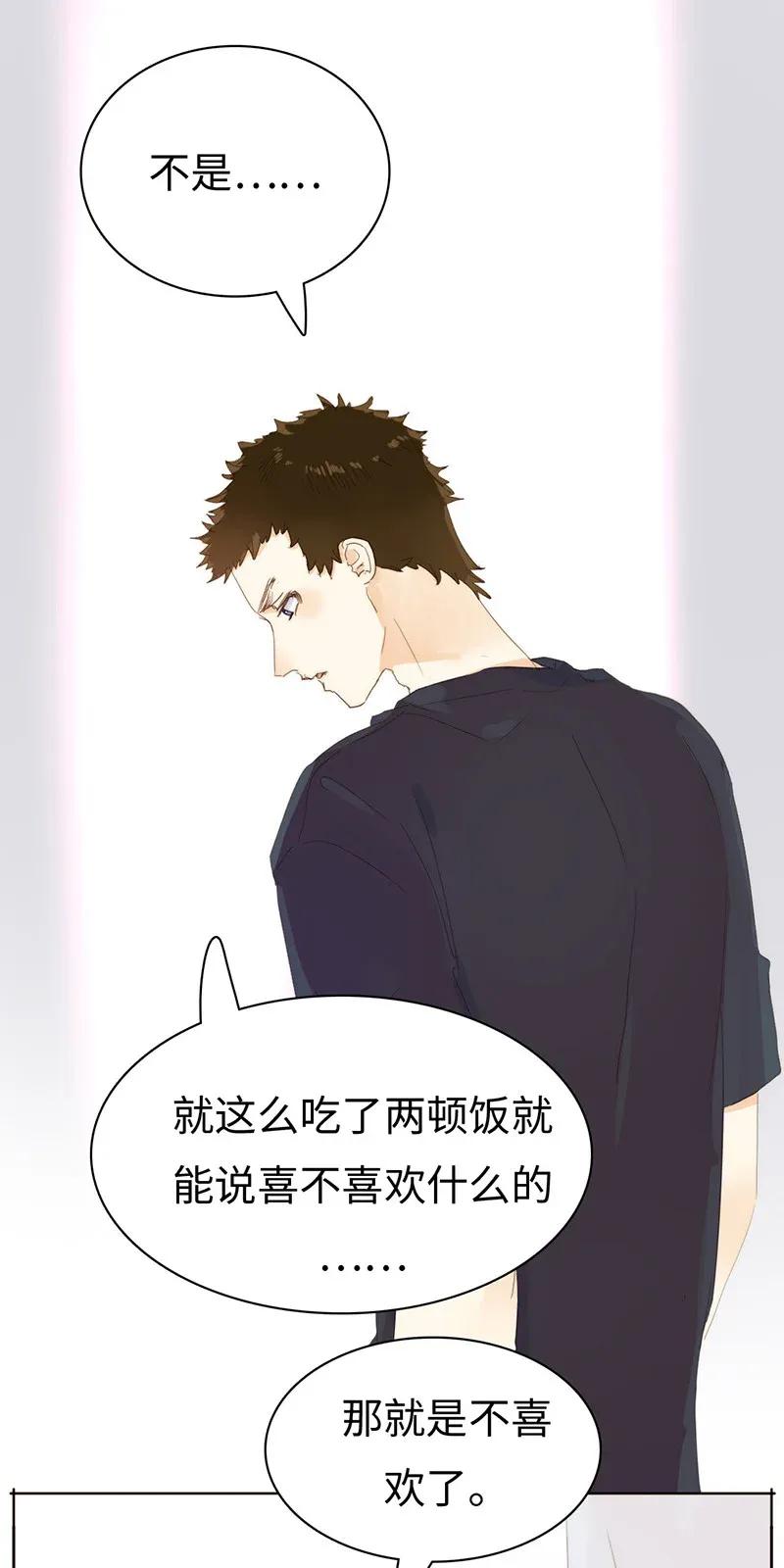 《男装店与“公主殿下”》181 傀儡 第6页