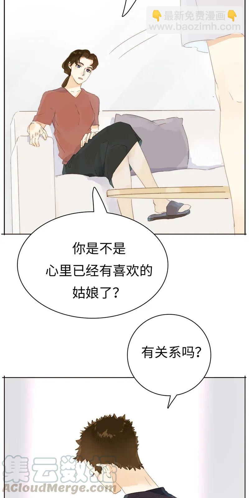 《男装店与“公主殿下”》181 傀儡 第7页