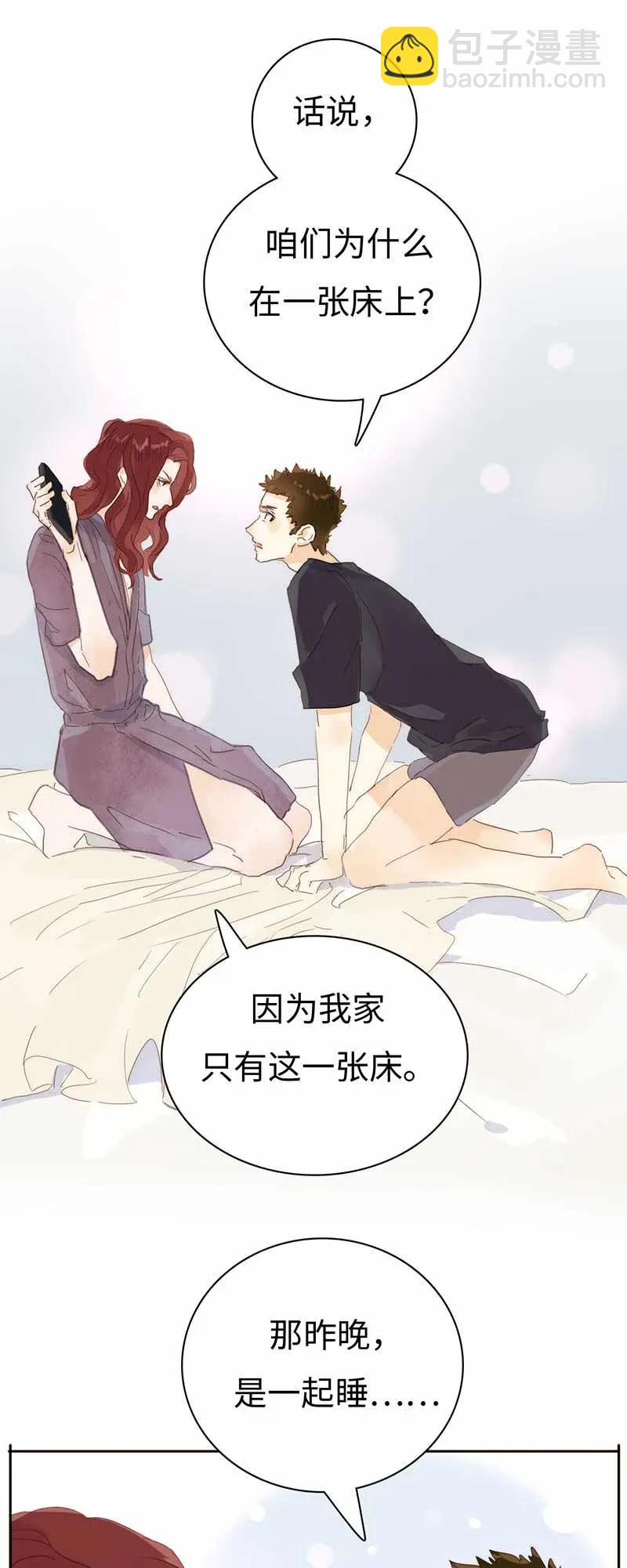 《男装店与“公主殿下”》184 交往提议 第11页