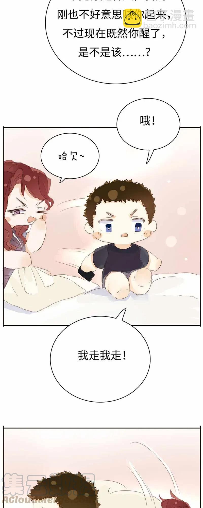 《男装店与“公主殿下”》184 交往提议 第13页
