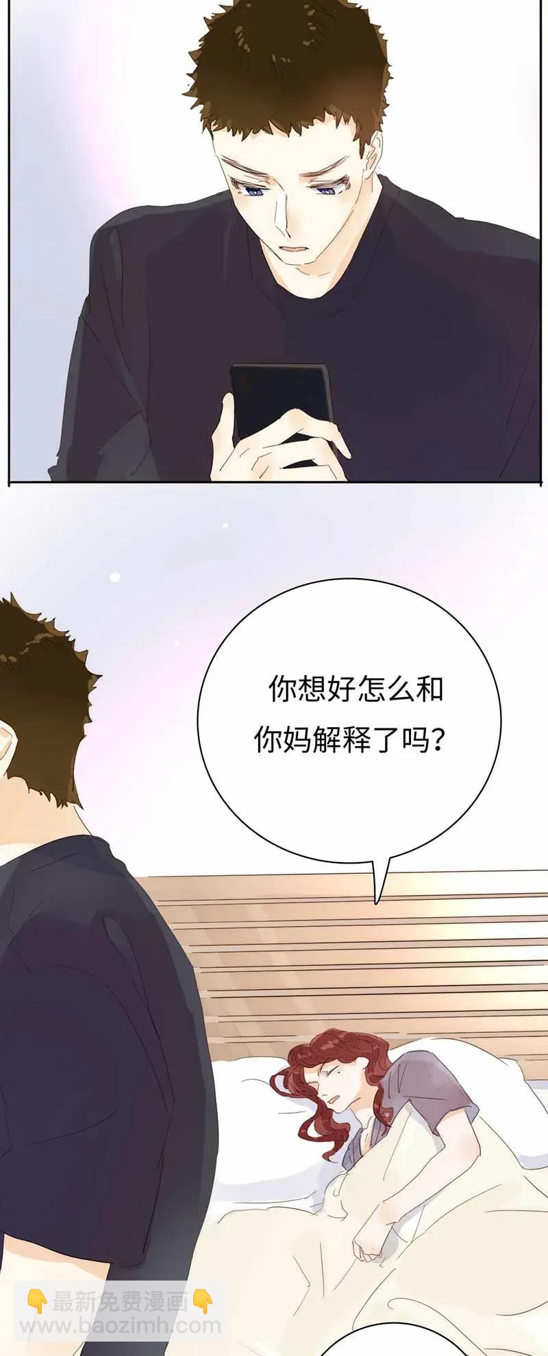 《男装店与“公主殿下”》184 交往提议 第15页
