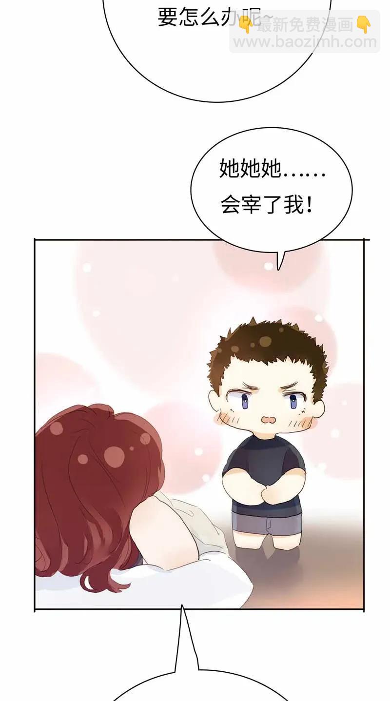 《男装店与“公主殿下”》184 交往提议 第20页