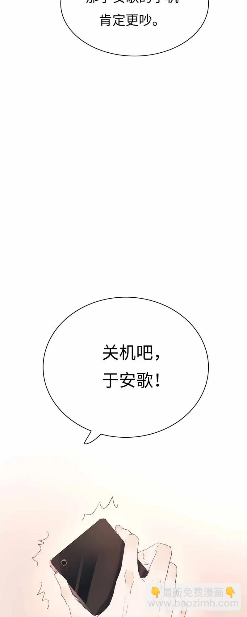 《男装店与“公主殿下”》184 交往提议 第8页