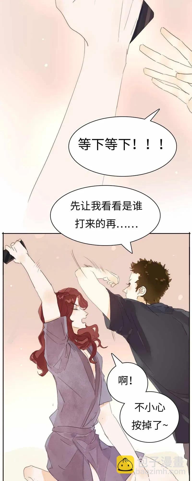《男装店与“公主殿下”》184 交往提议 第9页