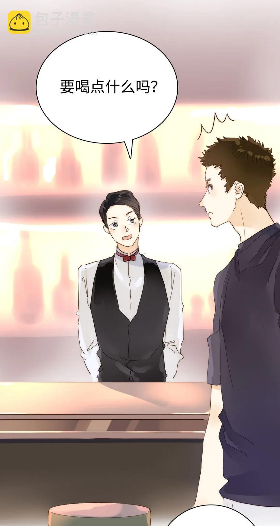 《男装店与“公主殿下”》182 重要的客人 第11页