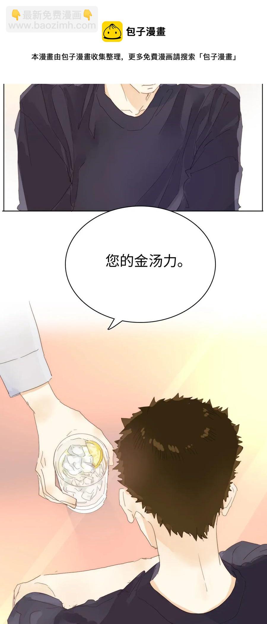 《男装店与“公主殿下”》182 重要的客人 第15页