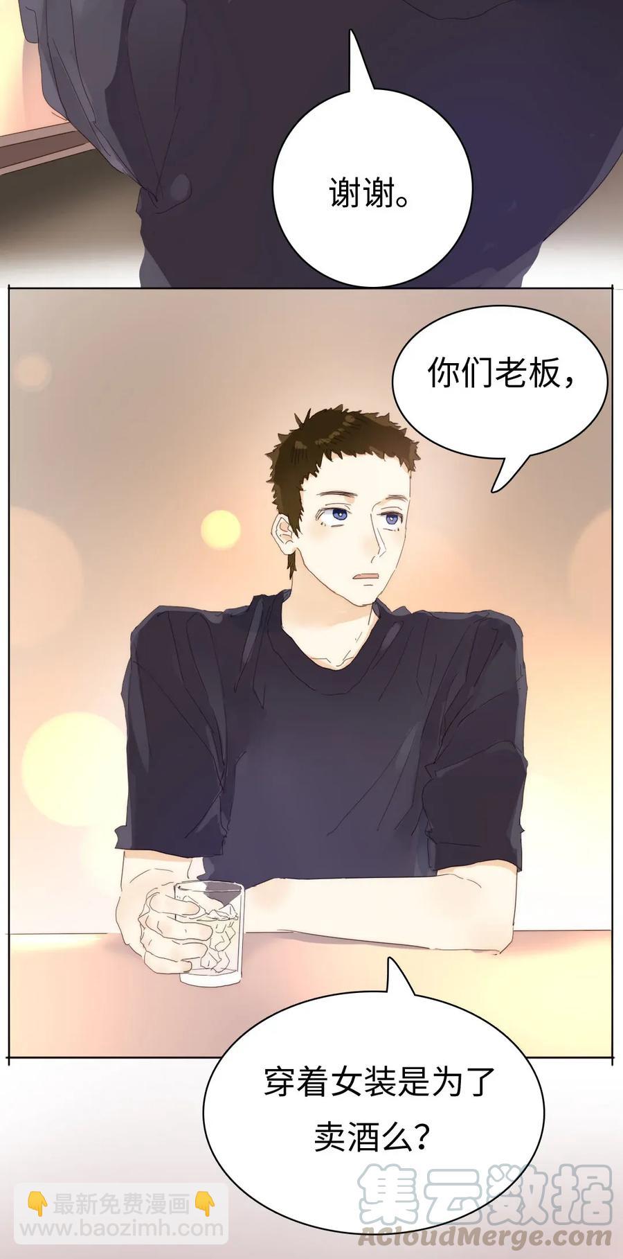 《男装店与“公主殿下”》182 重要的客人 第16页