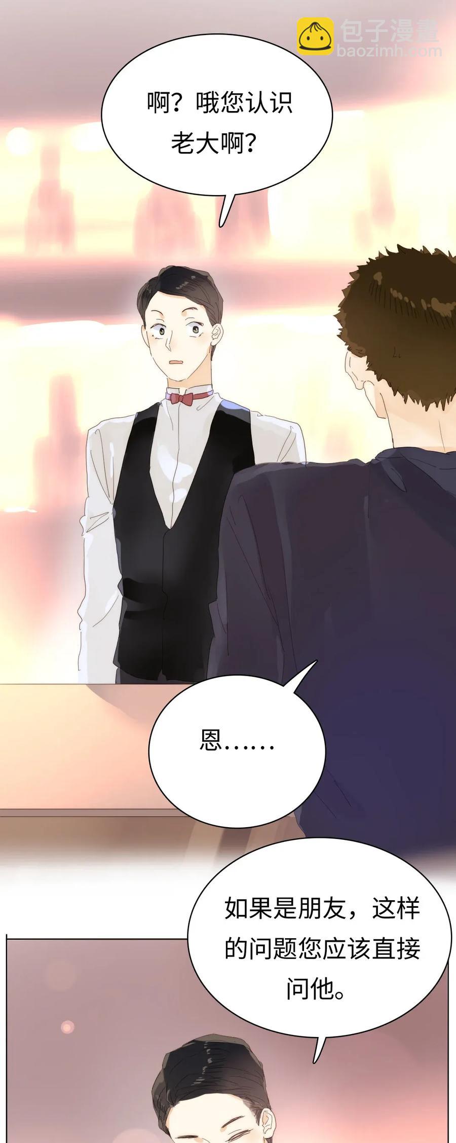 《男装店与“公主殿下”》182 重要的客人 第17页