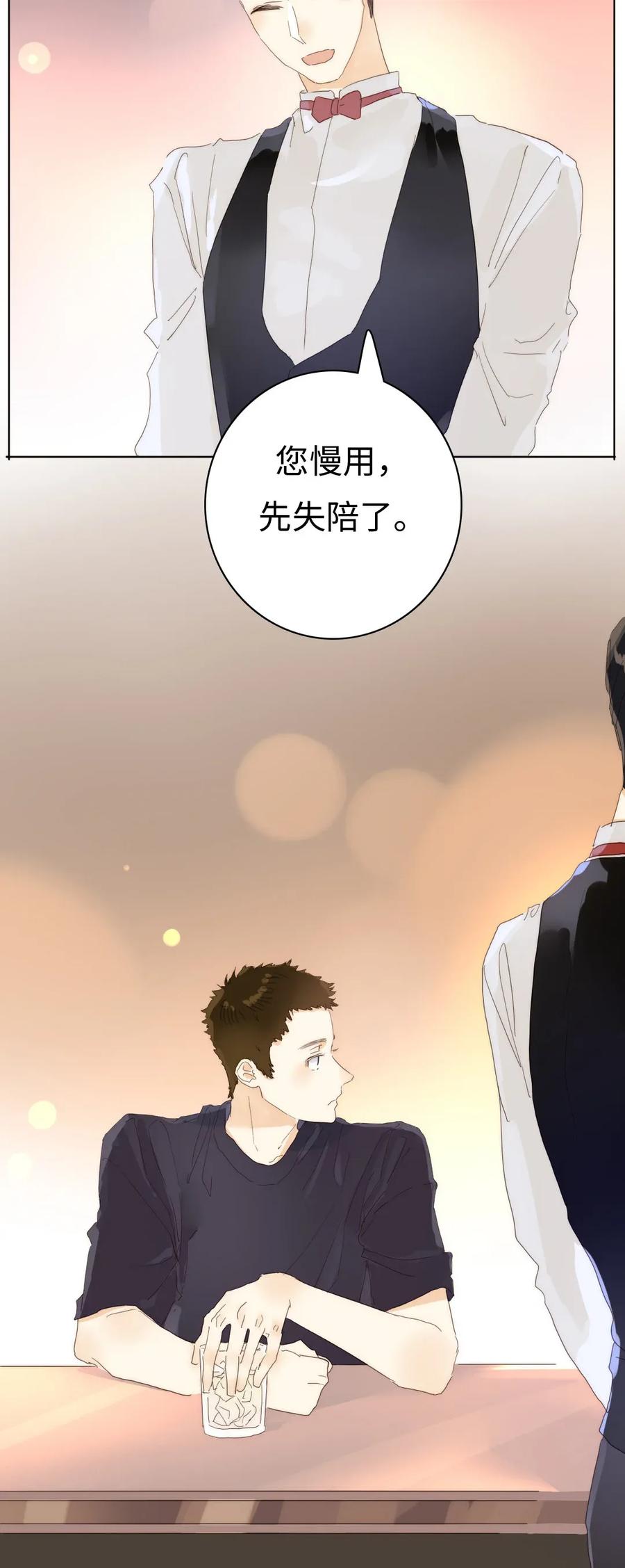 《男装店与“公主殿下”》182 重要的客人 第18页