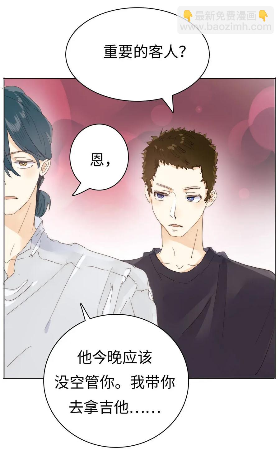 《男装店与“公主殿下”》182 重要的客人 第2页