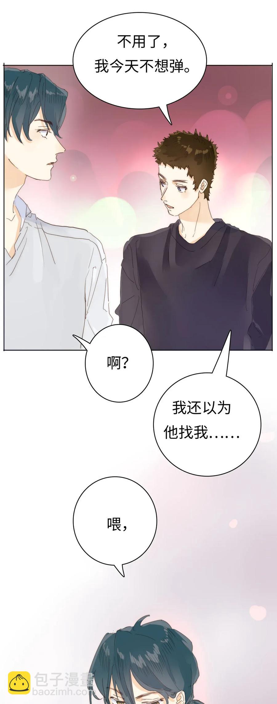 《男装店与“公主殿下”》182 重要的客人 第3页
