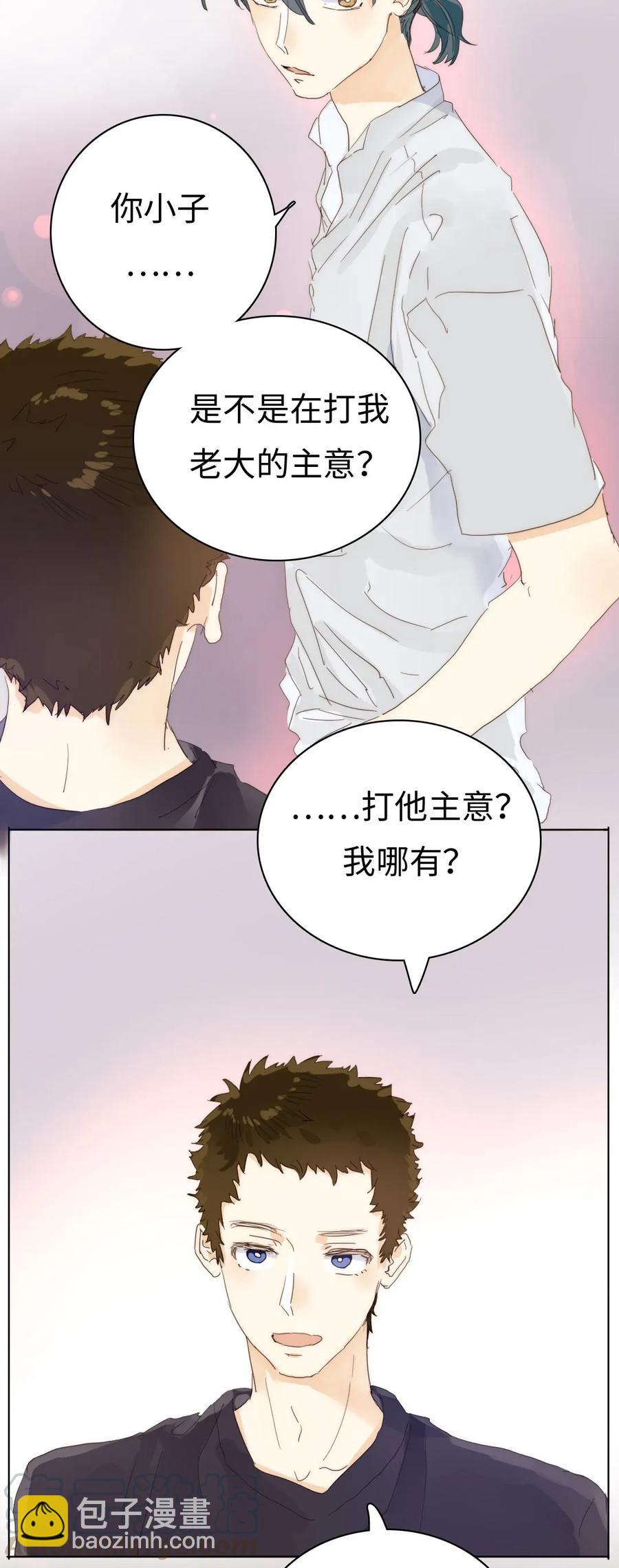 《男装店与“公主殿下”》182 重要的客人 第4页