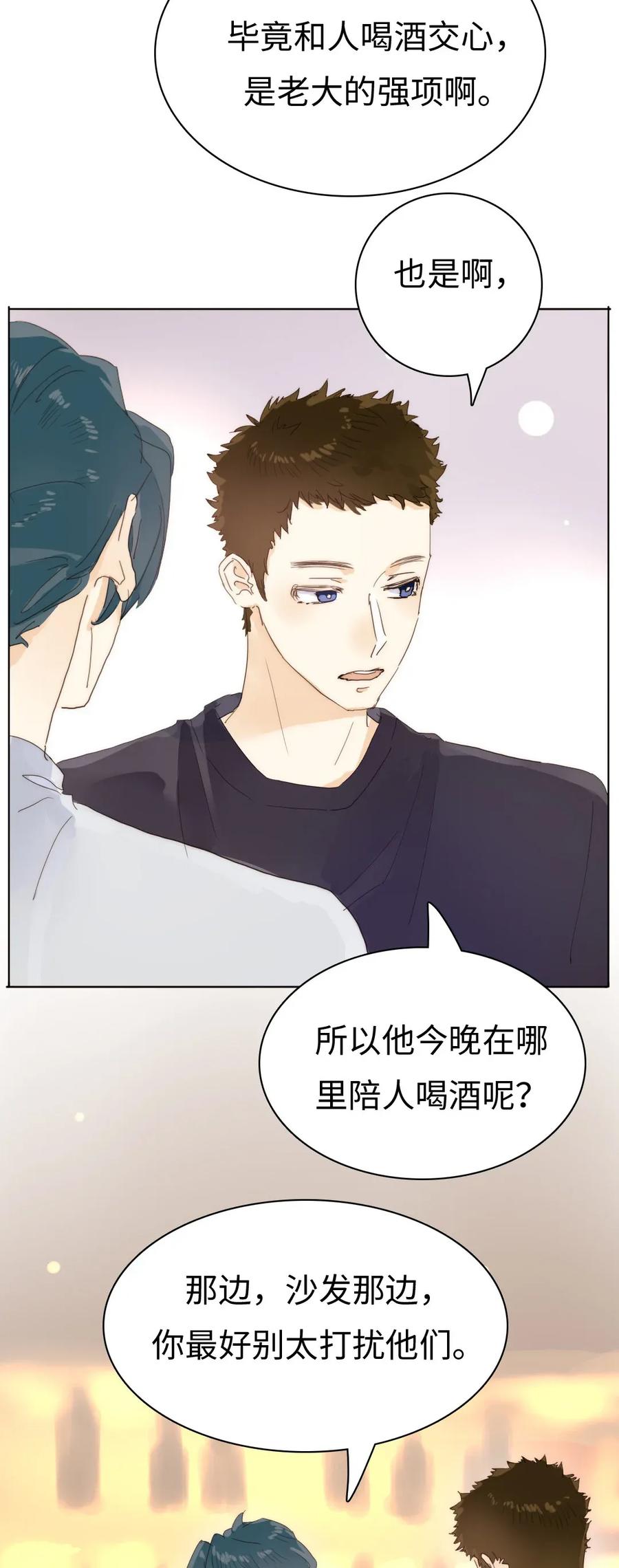 《男装店与“公主殿下”》182 重要的客人 第6页