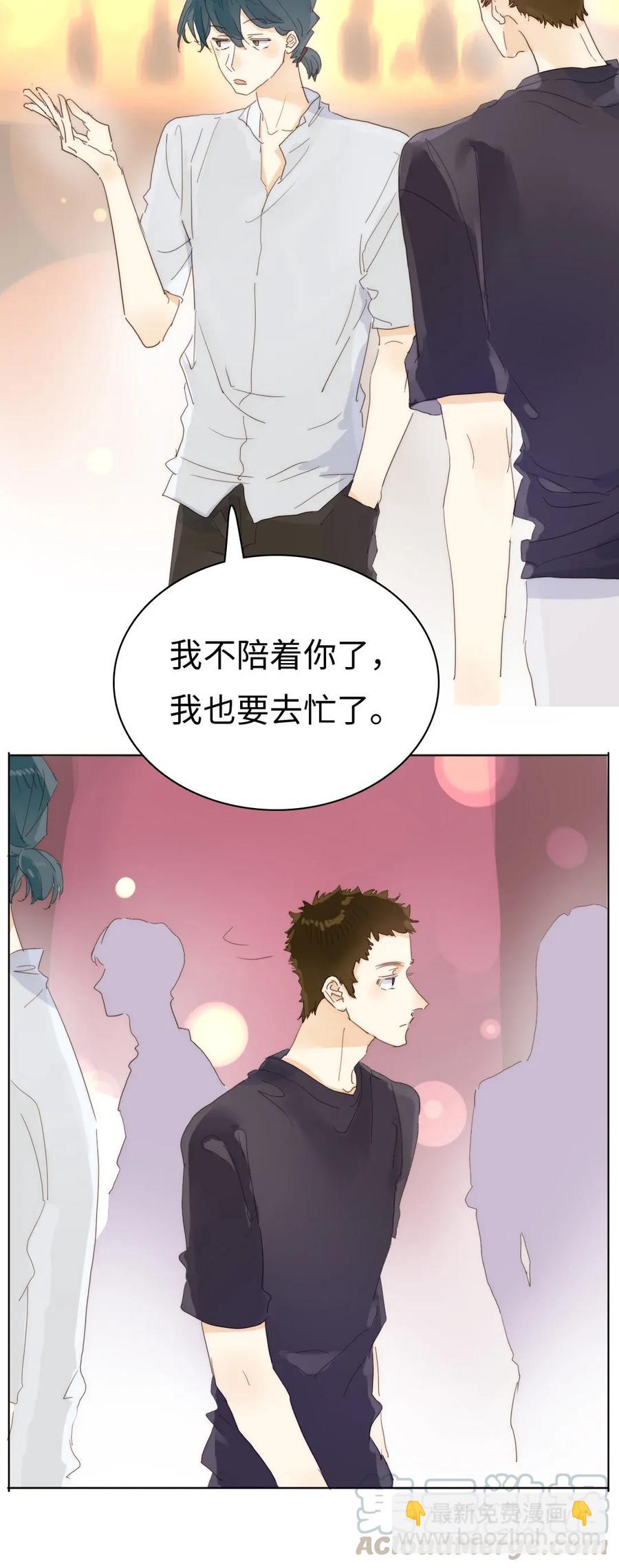 《男装店与“公主殿下”》182 重要的客人 第7页