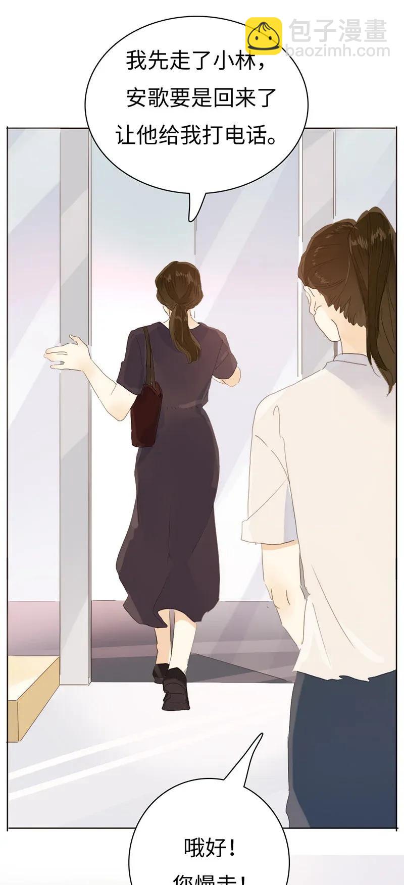 《男装店与“公主殿下”》183 奇怪的人 第12页