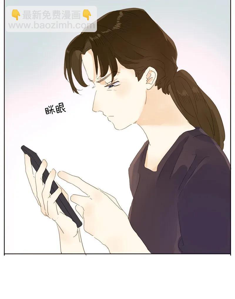 《男装店与“公主殿下”》183 奇怪的人 第14页