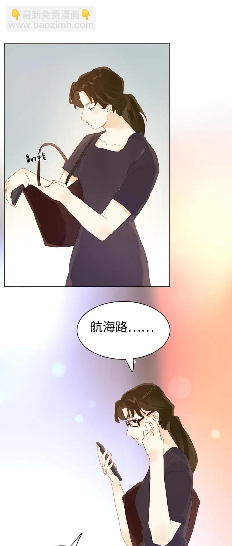 《男装店与“公主殿下”》183 奇怪的人 第15页