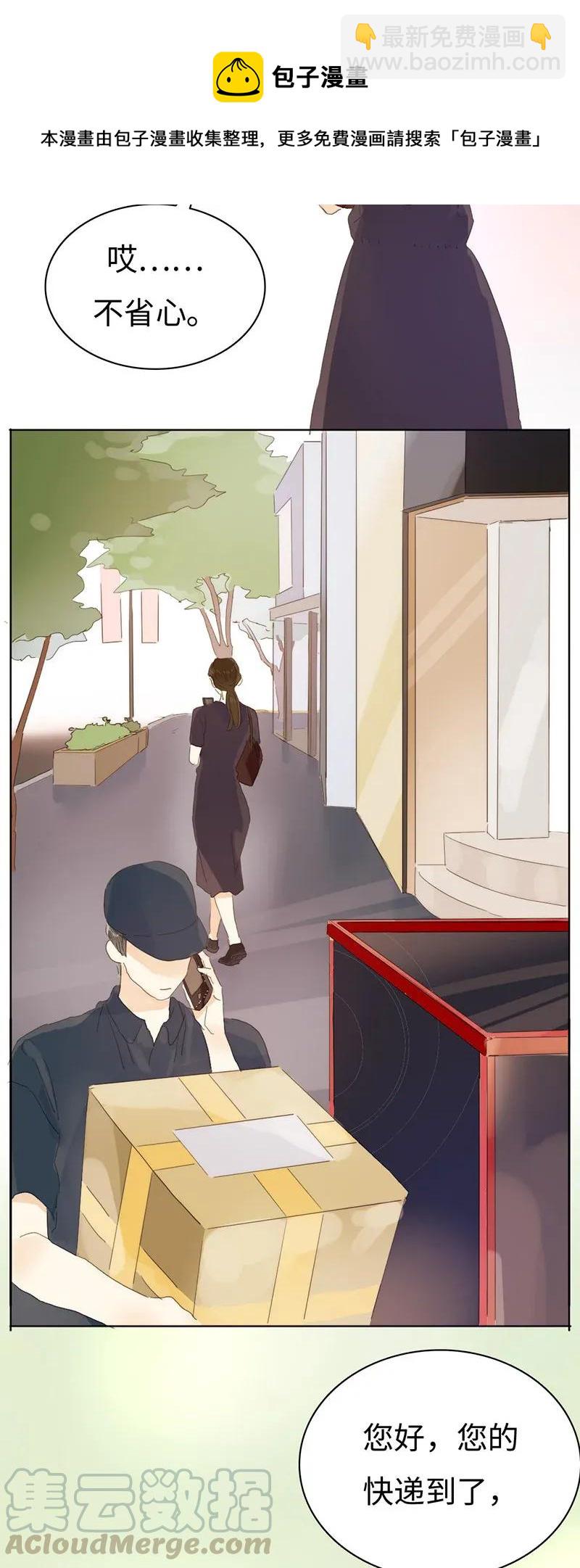 《男装店与“公主殿下”》183 奇怪的人 第16页