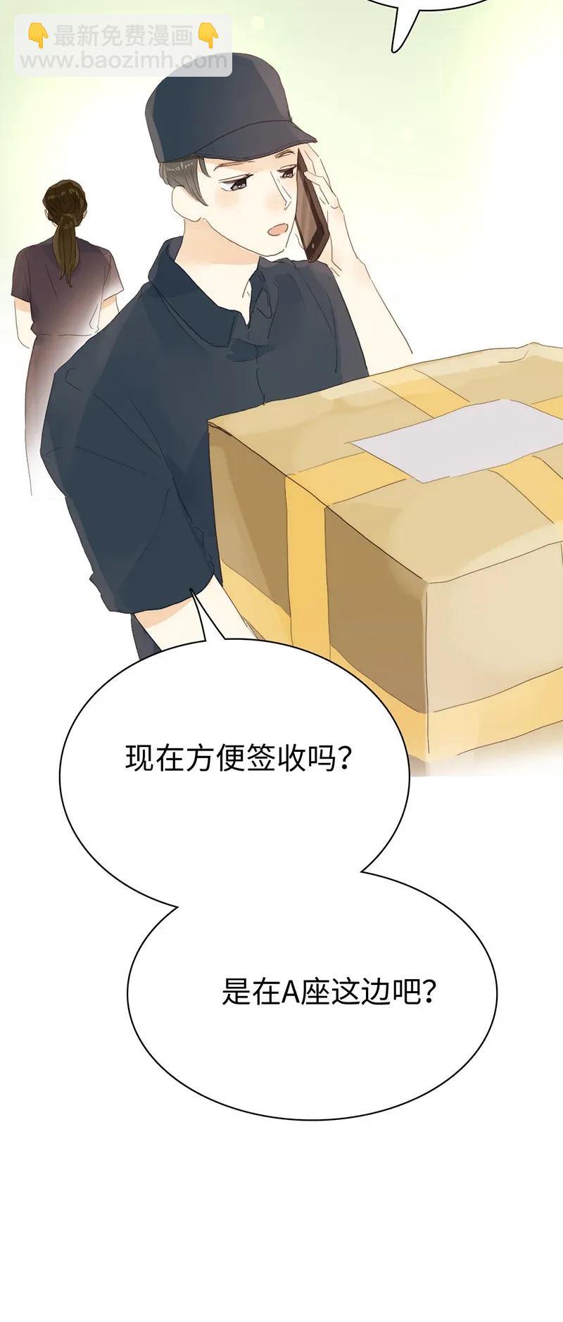 《男装店与“公主殿下”》183 奇怪的人 第17页