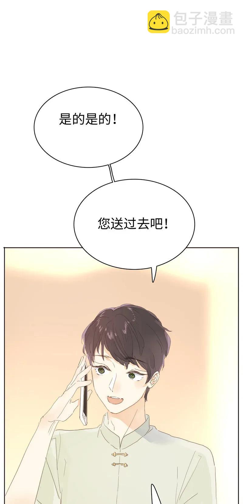 《男装店与“公主殿下”》183 奇怪的人 第18页