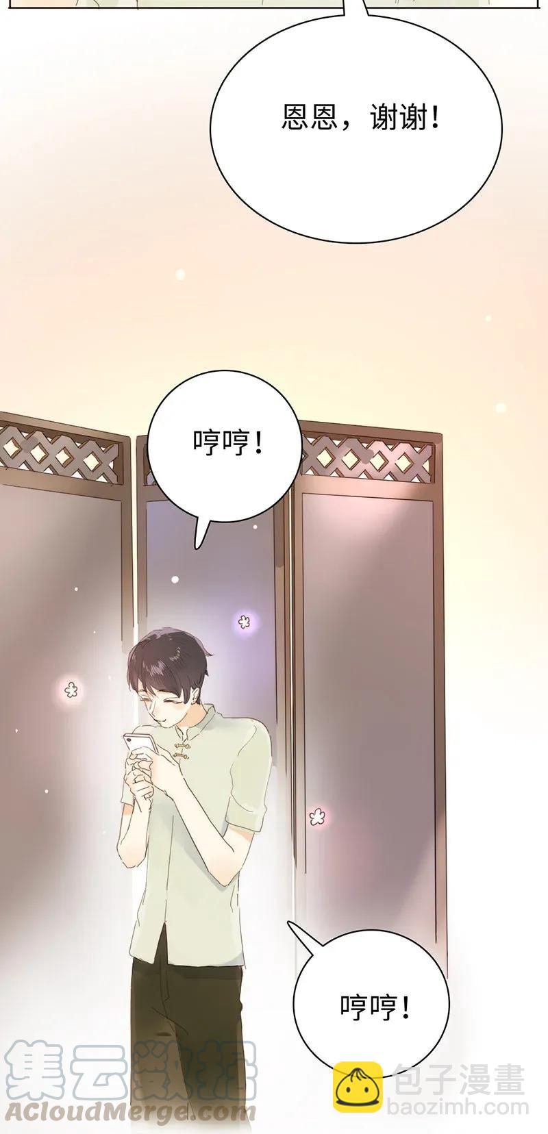 《男装店与“公主殿下”》183 奇怪的人 第19页