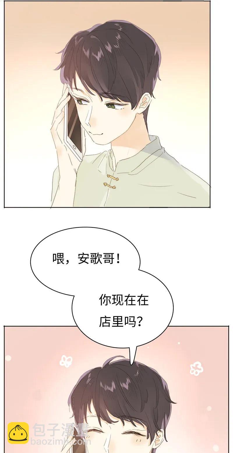 《男装店与“公主殿下”》183 奇怪的人 第20页