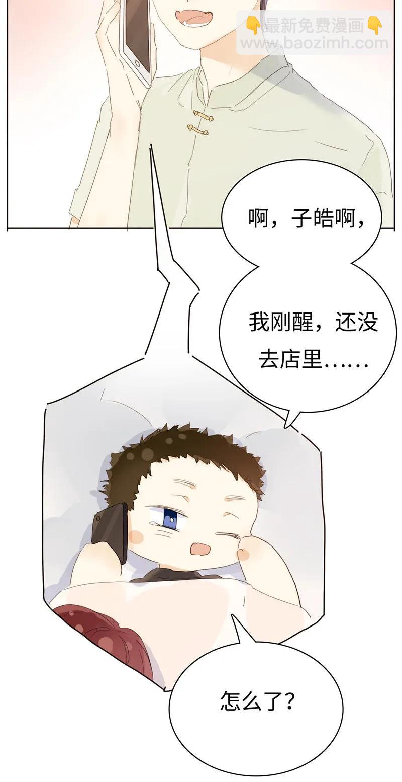 《男装店与“公主殿下”》183 奇怪的人 第21页