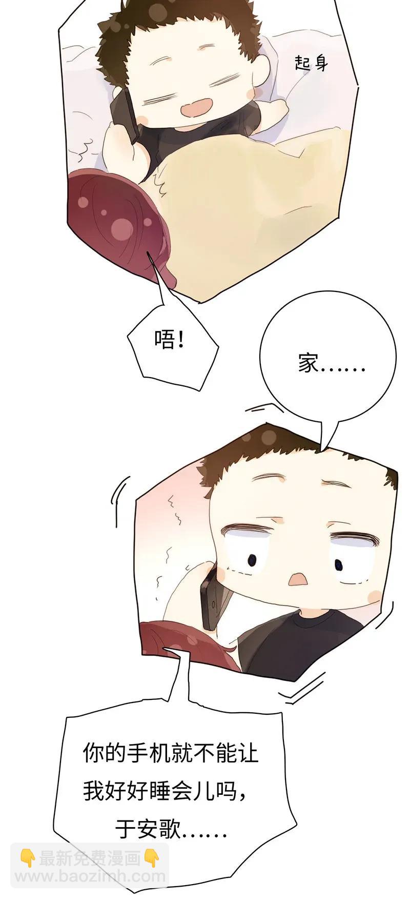 《男装店与“公主殿下”》183 奇怪的人 第23页