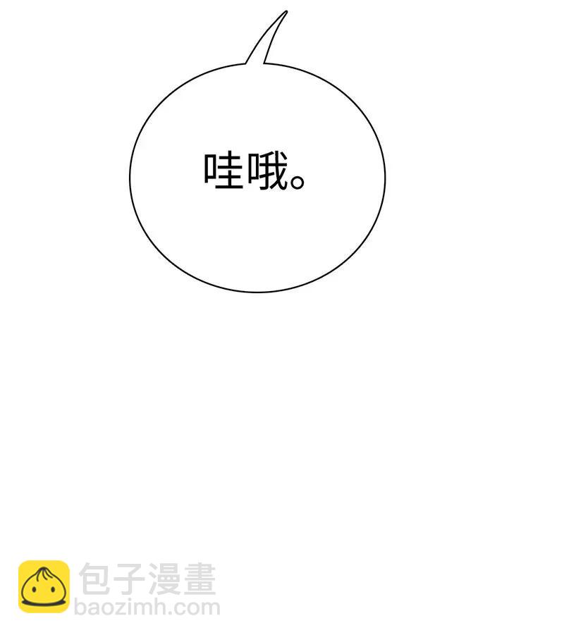 《男装店与“公主殿下”》183 奇怪的人 第26页